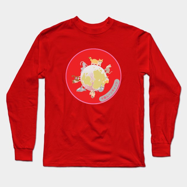 Full Moon Chiba Cats And Kittens By Abby Anime(c) Long Sleeve T-Shirt by Abby Anime